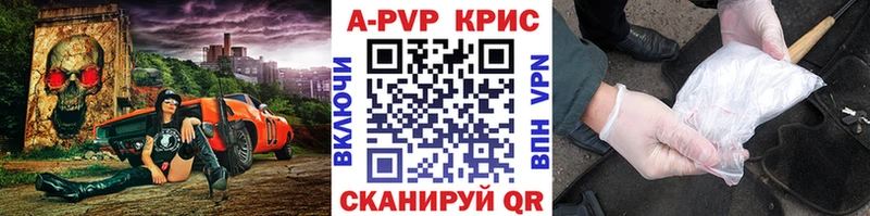 APVP СК КРИС  Сосенский 