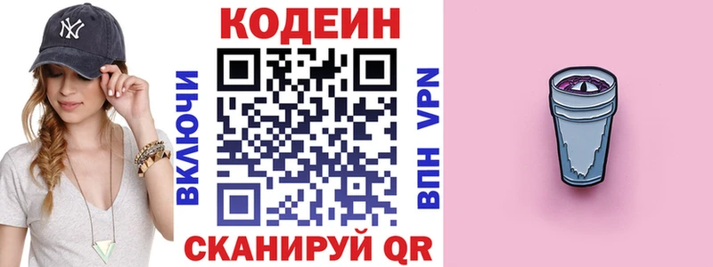 Codein Purple Drank  Сосенский 