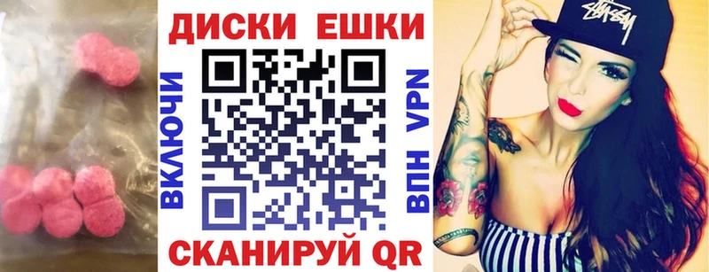 купить закладку  Сосенский  ЭКСТАЗИ ешки 