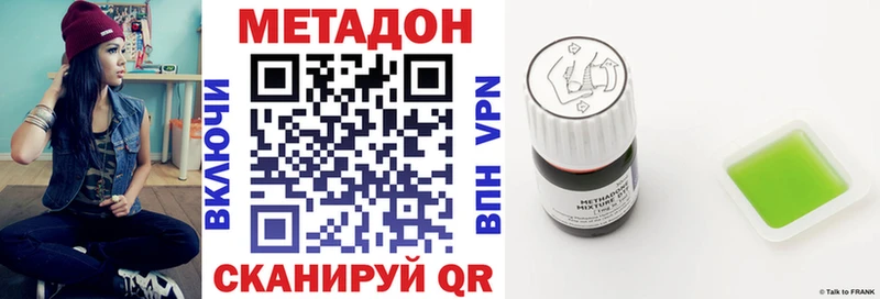 МЕТАДОН methadone  Сосенский 